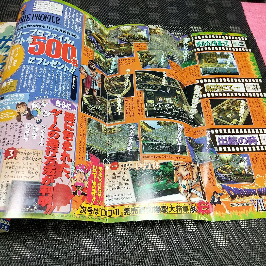 週刊少年ジャンプ 2000年1号※ストーンオーシャン 新連載 巻頭カラー