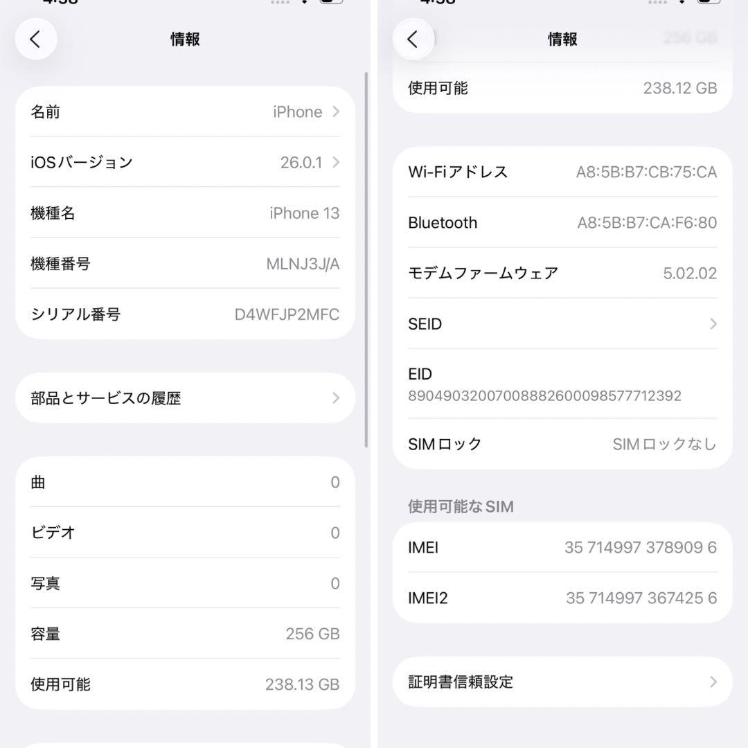 iPhone13 256GB 上美品　新品バッテリー100% 有資格者調整品