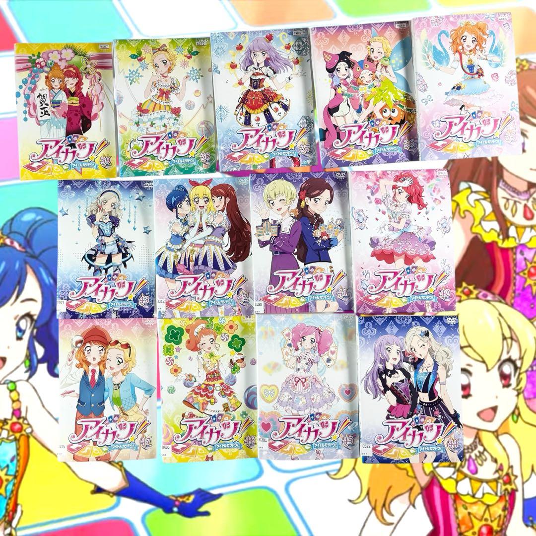 う アイカツ！アイドルカツドウ！ 1年目 2年目 3年目 全巻 全60巻