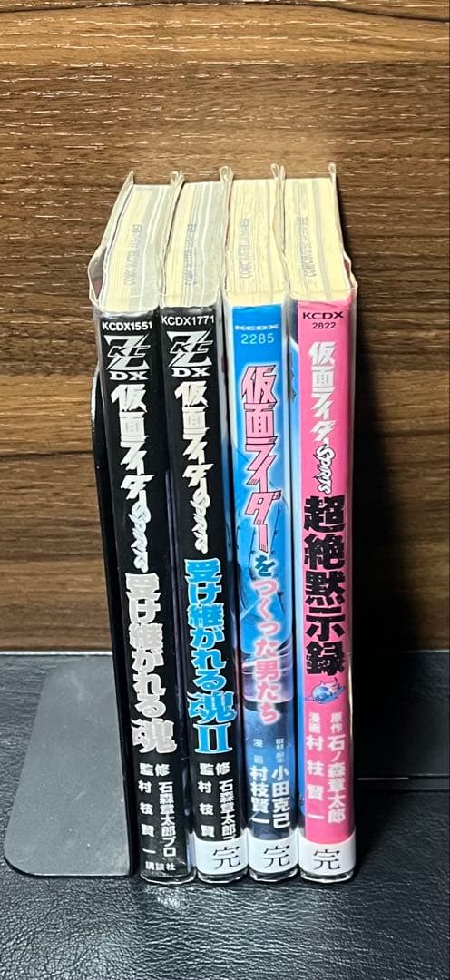 仮面ライダーSPIRITS・新仮面ライダーSPIRITS・ ファンブック　62冊