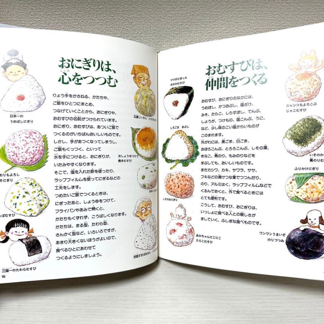 【2点購入150円引】ティモシーとサラのとりかえっこ 芭蕉みどり