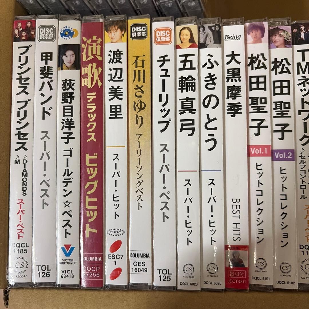 ベストアルバム 昭和平成 邦楽 38枚セット 未開封