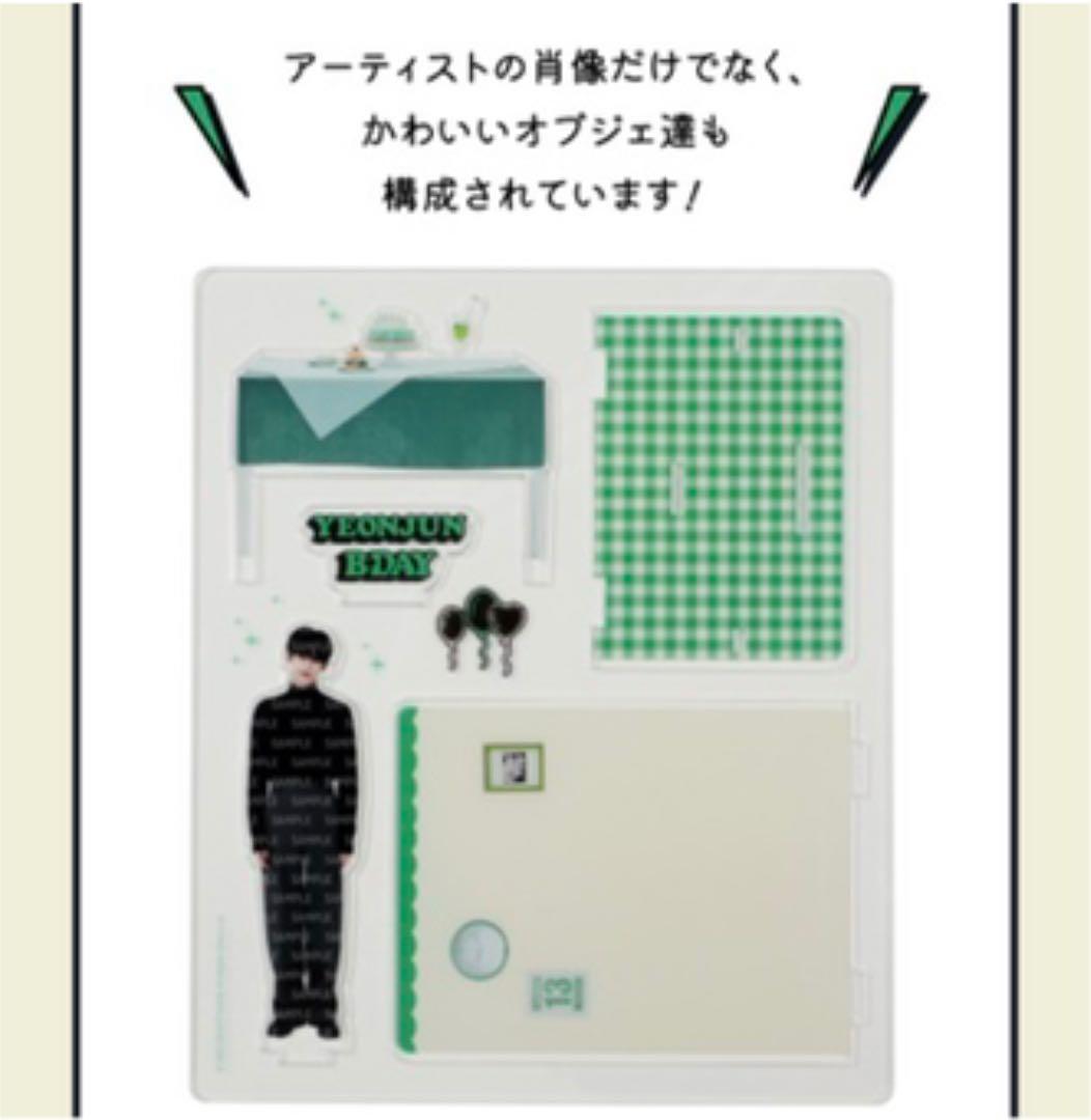ヨンジュン センイルグッズ