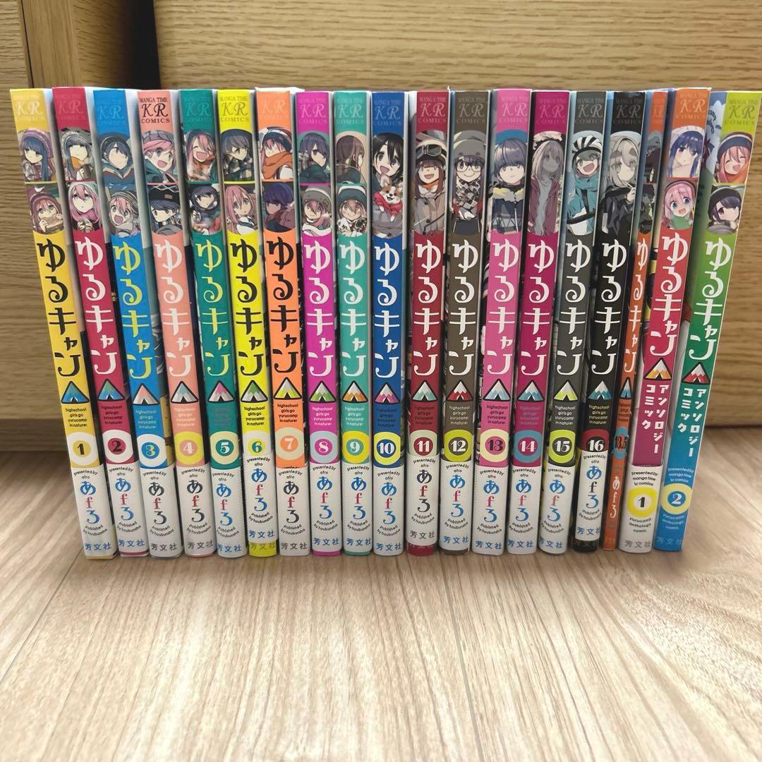 【コミック】ゆるキャン△　1～16巻+13.5巻　あfろ　コミックアンソロジー