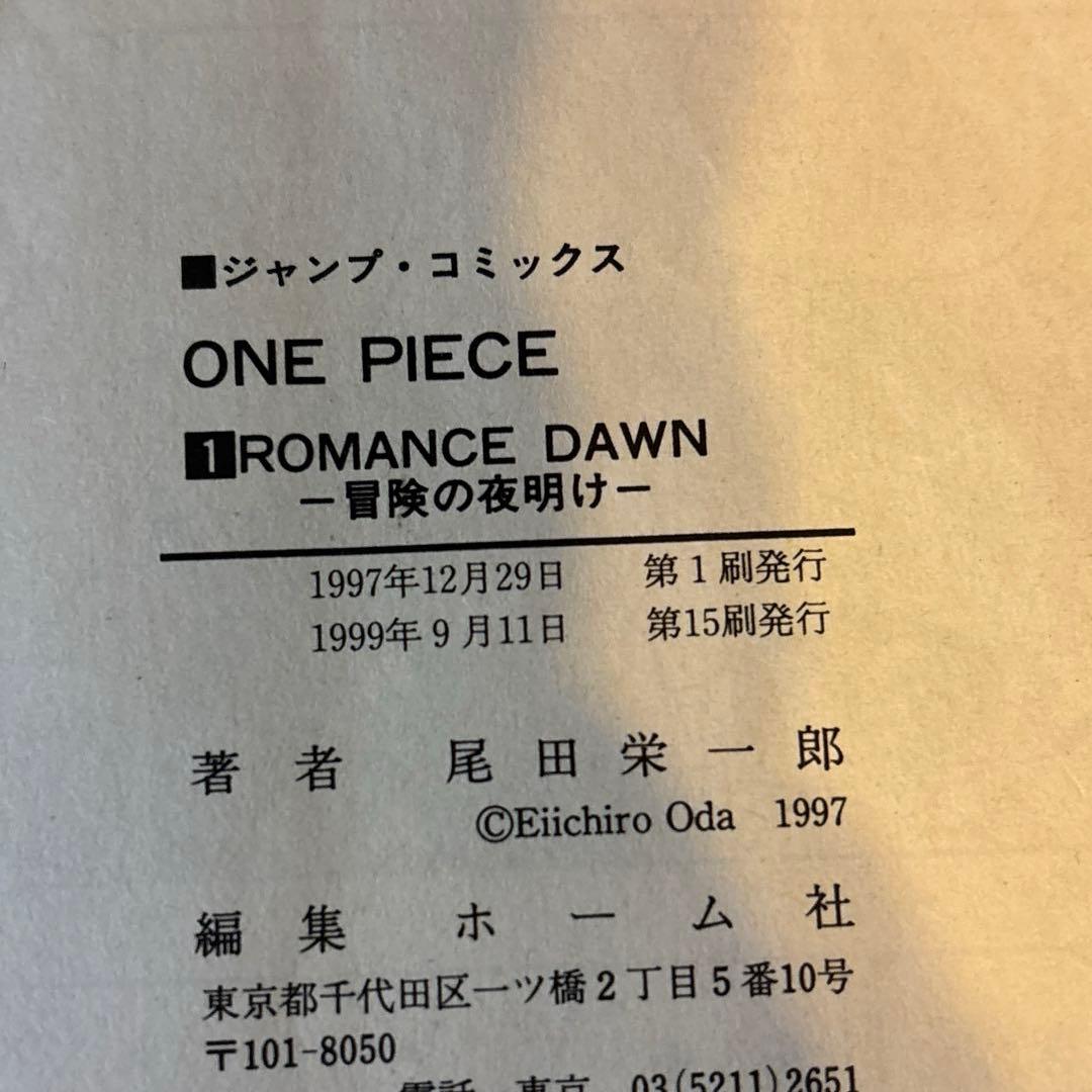 ワンピース　漫画　ONE PIECE 1〜92 巻　 　全巻 少年ジャンプ