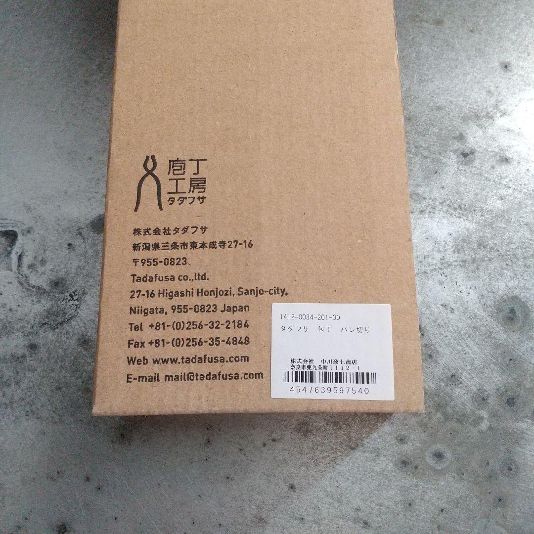 タダフサ 包丁 パン切り