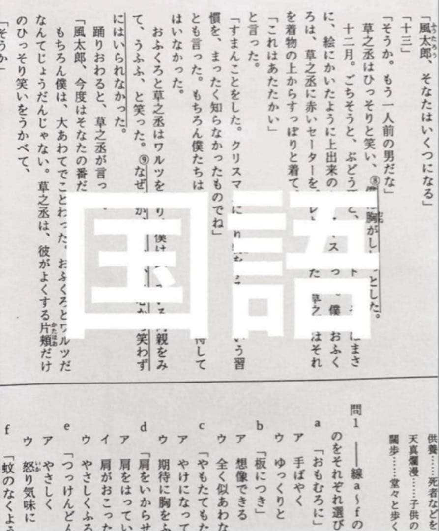 2025年度　浜学園　Sクラス　復習テスト 算数国語理科社会　実力〜No.39