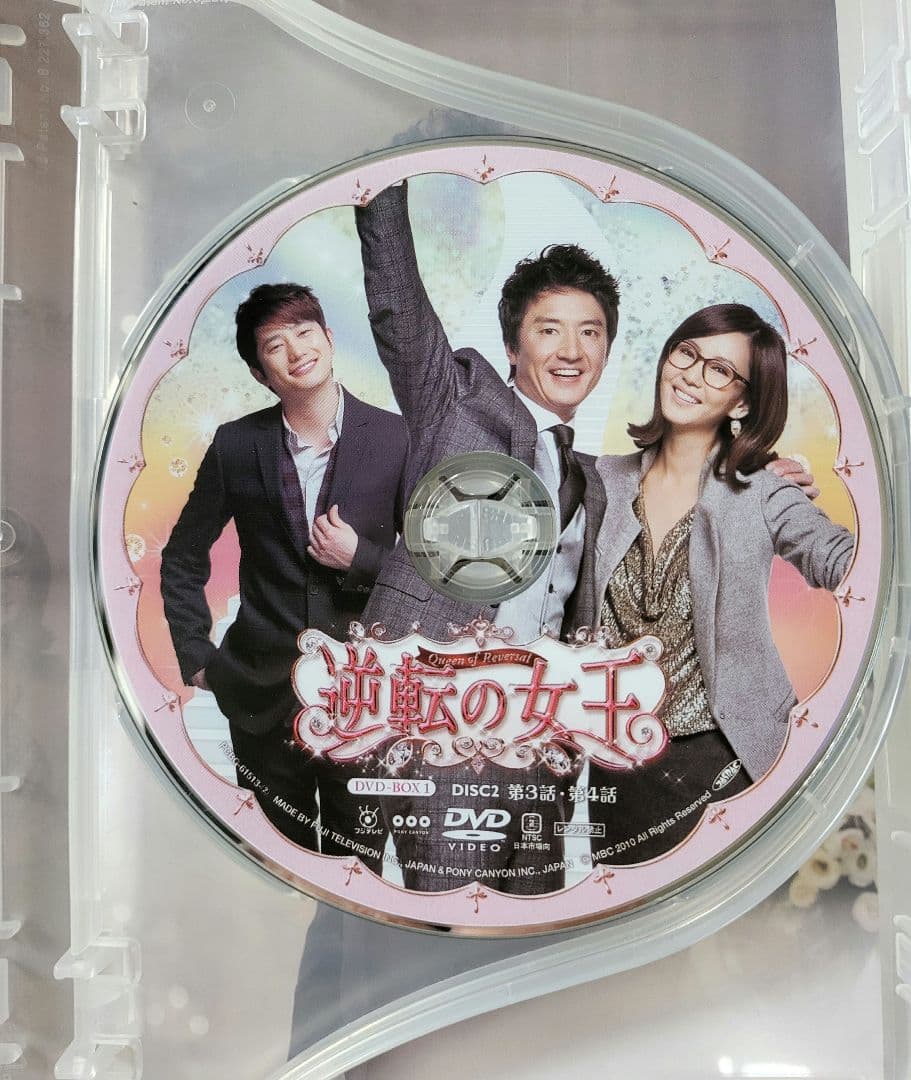 【送料込】「逆転の女王 DVD-BOX1 完全版〈4枚組〉」定価15200円+税