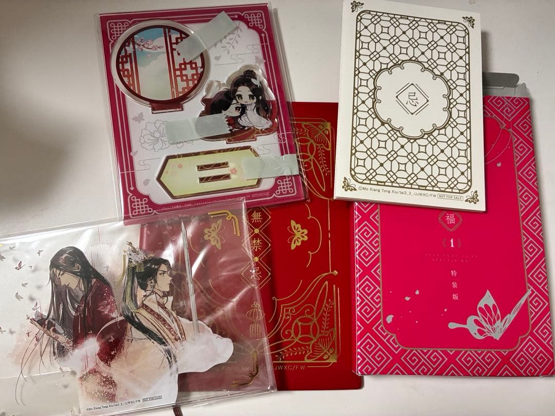 天官賜福　既存巻全巻セット　1〜6巻 1巻特装版　4巻アニメイト特典付き