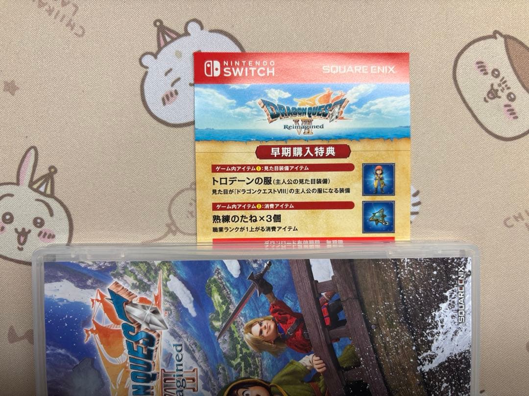 【コード未使用】Switch ドラゴンクエスト7 Reimagined