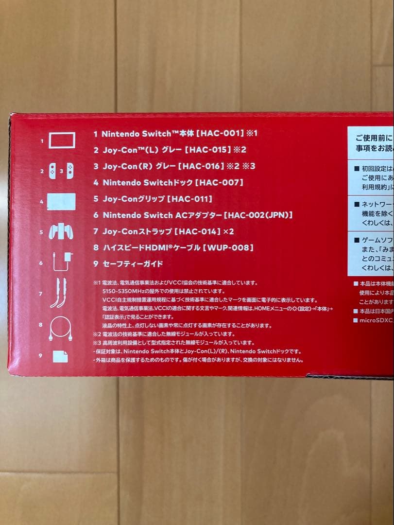 Nintendo Switch グレー 充電強化タイプ