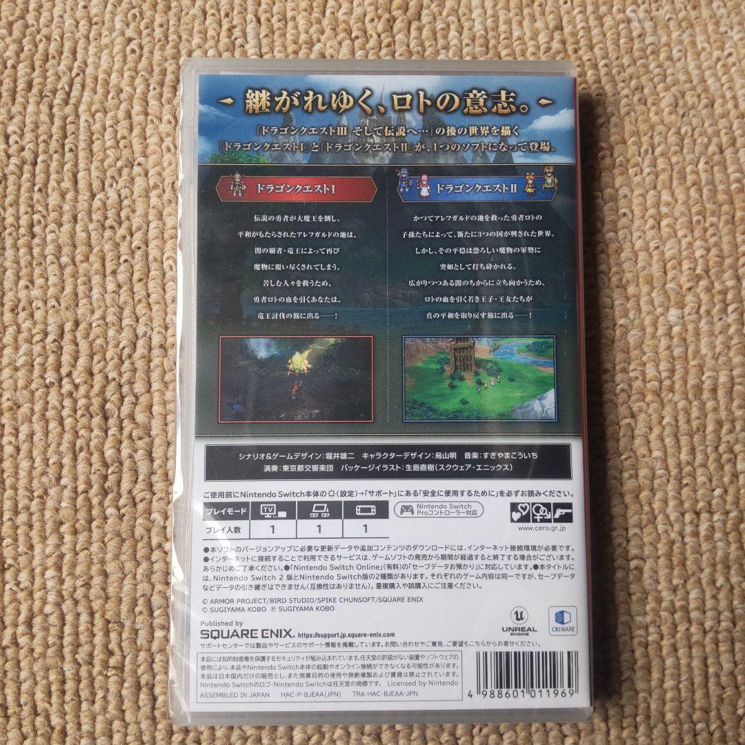 ドラゴンクエスト1&2 Switch版