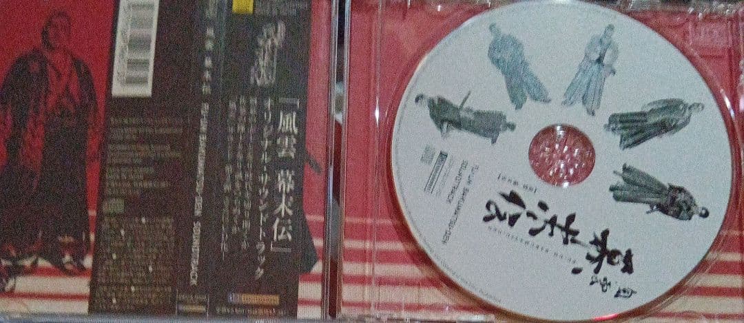「風雲 幕末伝」オリジナル・サウンドトラック