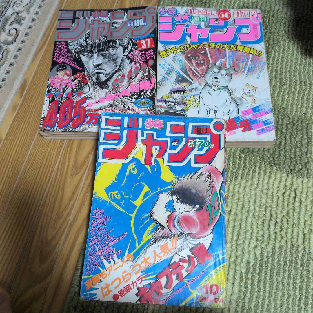 ジャンプ コミック 複数巻セット　表紙なしもあり24冊1986北斗の拳など