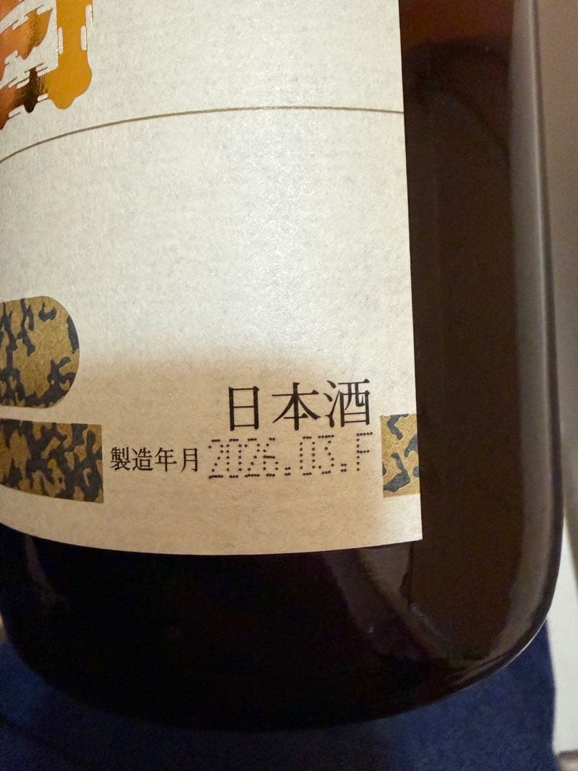 高木酒造 朝日鷹 生貯蔵酒 4本セット（2026.3月）