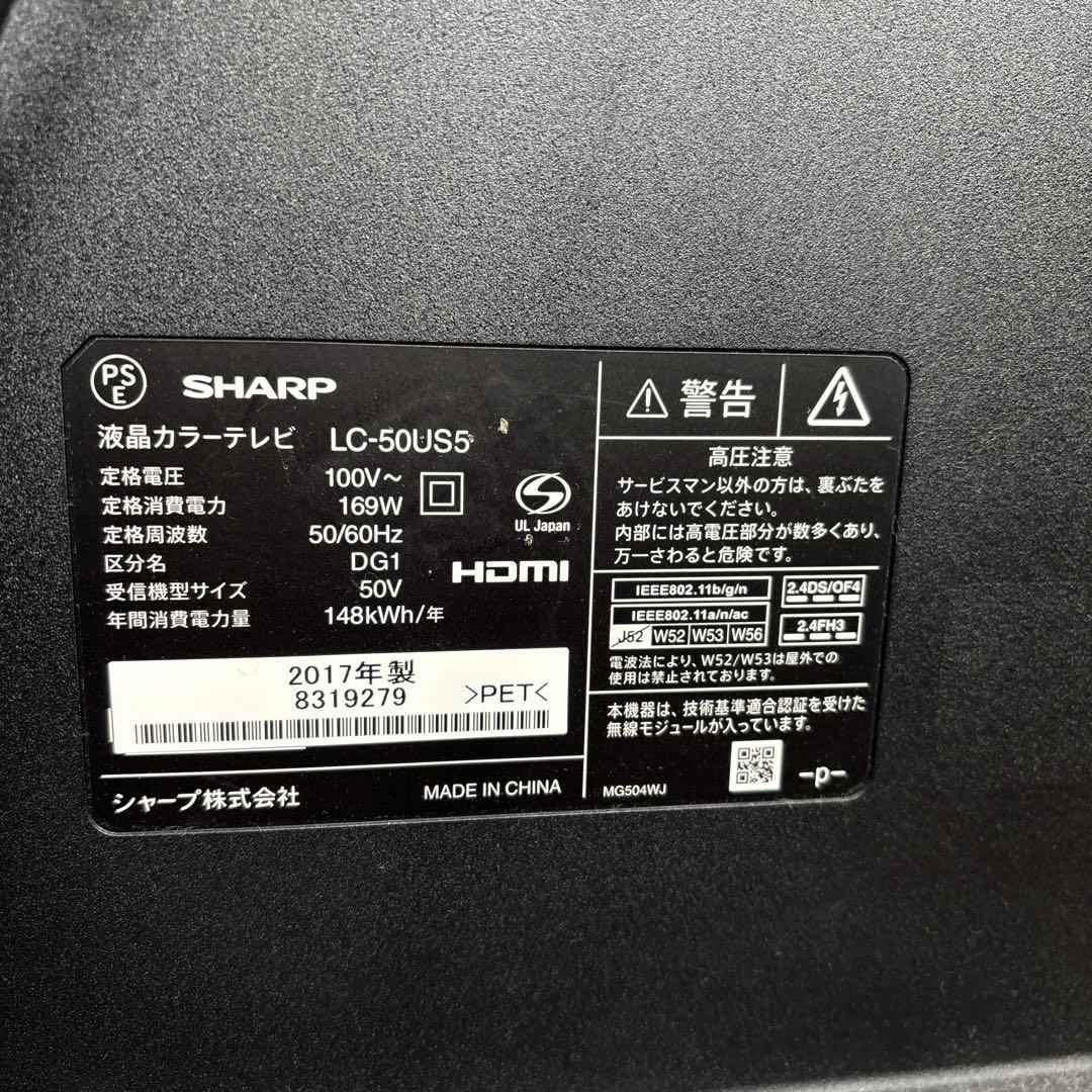 シャープ 50V型 液晶テレビ AQUOS LC-50US5 4K 2017年製