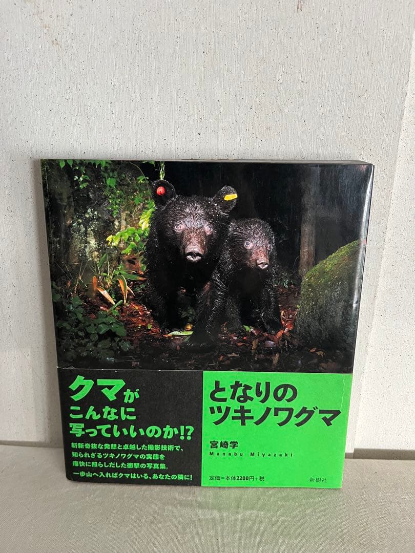 希少 宮崎学 7冊セット 写真集 動物写真