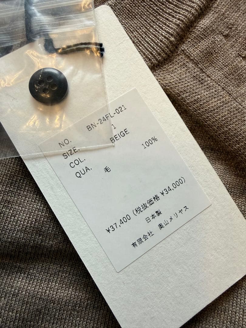 新品未使用バトナー カーディガン BEIGE サイズ1