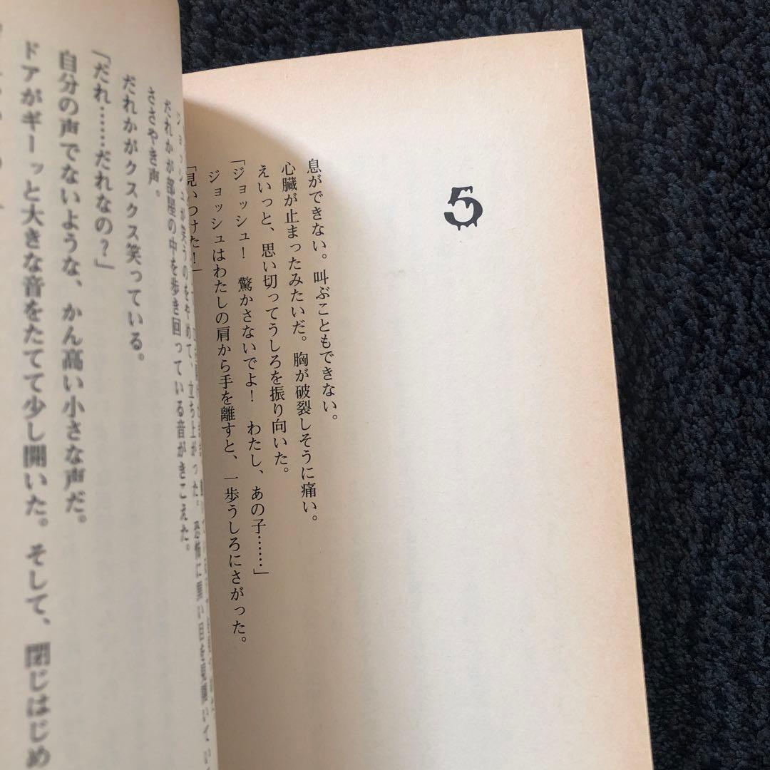 【レア】1st edition グースバンプス #1 死の館へようこそ 初版本