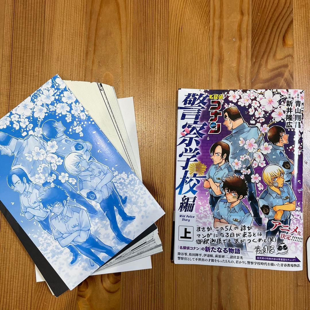 【自炊】名探偵コナン・警察学校編　全109冊セットおまけ付き【裁断済】