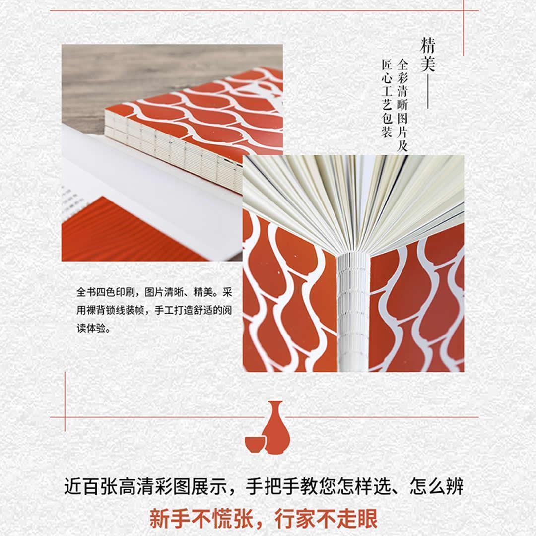 【新品】中国語書籍 中国老酒全书