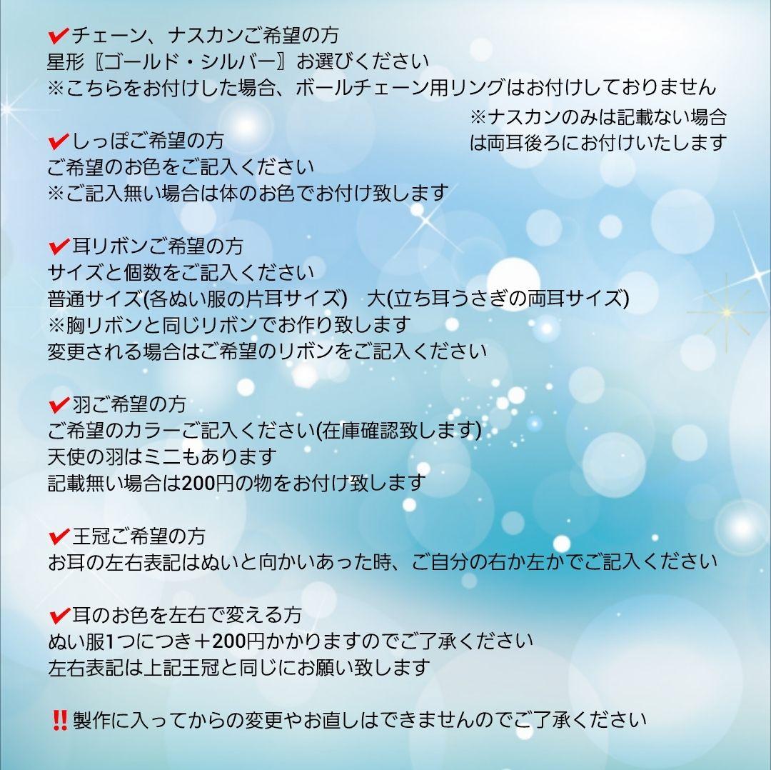 kourei2021様オーダーぬい服