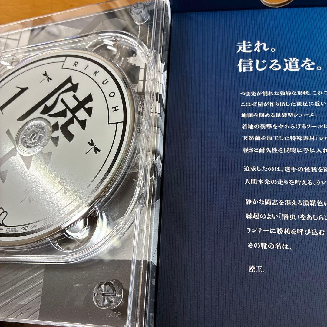 陸王 ディレクターズカット版 DVD-BOX〈7枚組〉