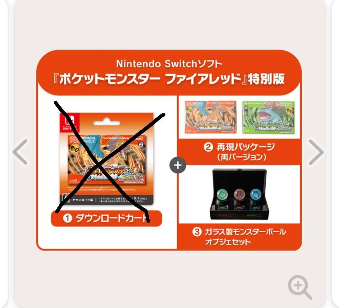 Nintendo Switchソフト『ポケットモンスター ファイアレッド』特別版