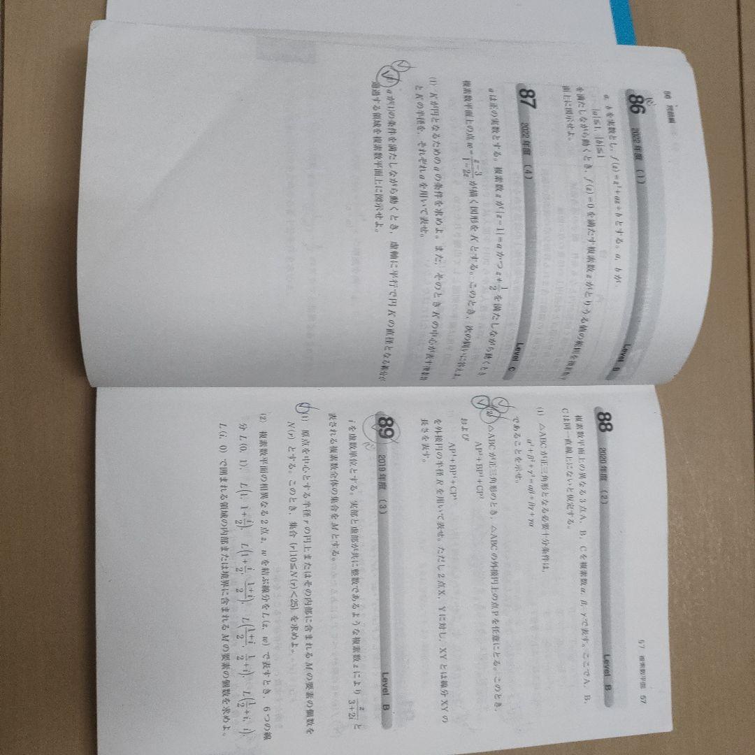 東工大の物理、数学、英語、化学
