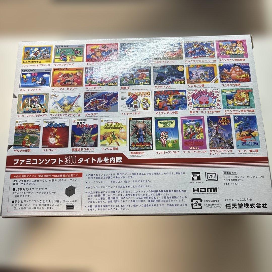 ニンテンドークラシックミニ ファミリーコンピュータ