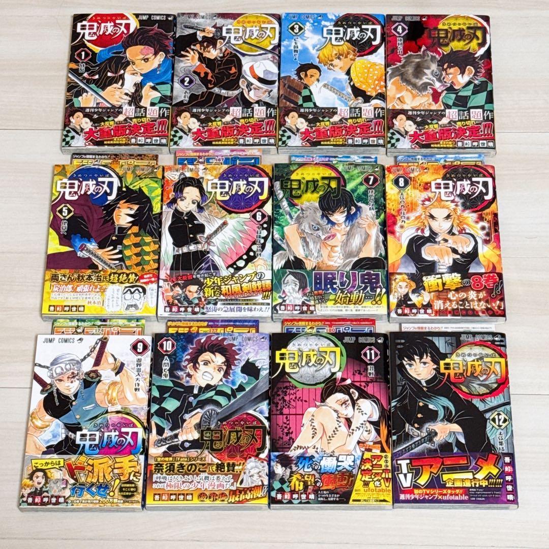 鬼滅の刃 漫画 全巻セット 小説 ファンブック