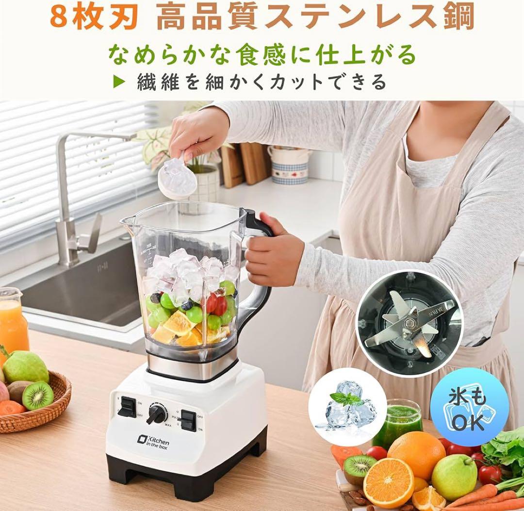 大容量❣️ミキサー 2L ブレンダー ジューサー 1450W 食材/氷 砕ける