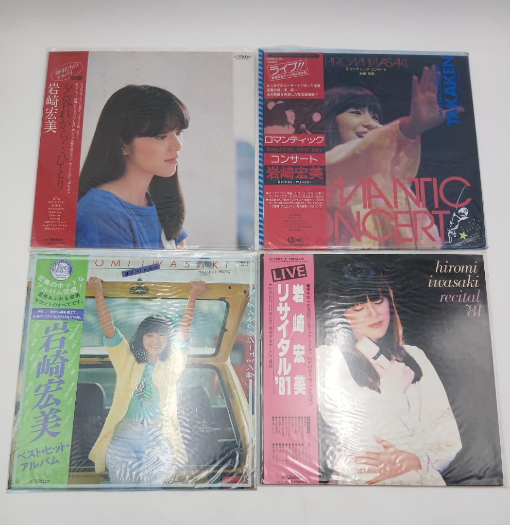 【希少】岩崎宏美 レコード32枚セット 帯付き多数