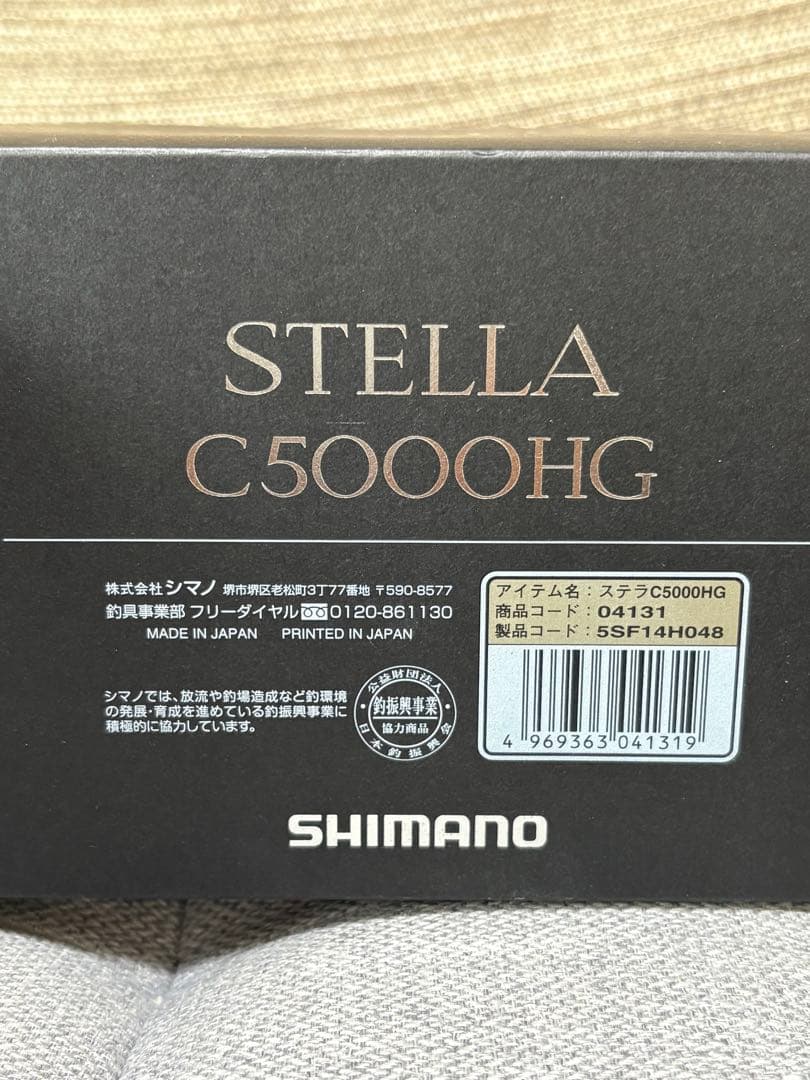 シマノ18ステラC5000HG スピニングリール 【巻感良好】【最終値下】