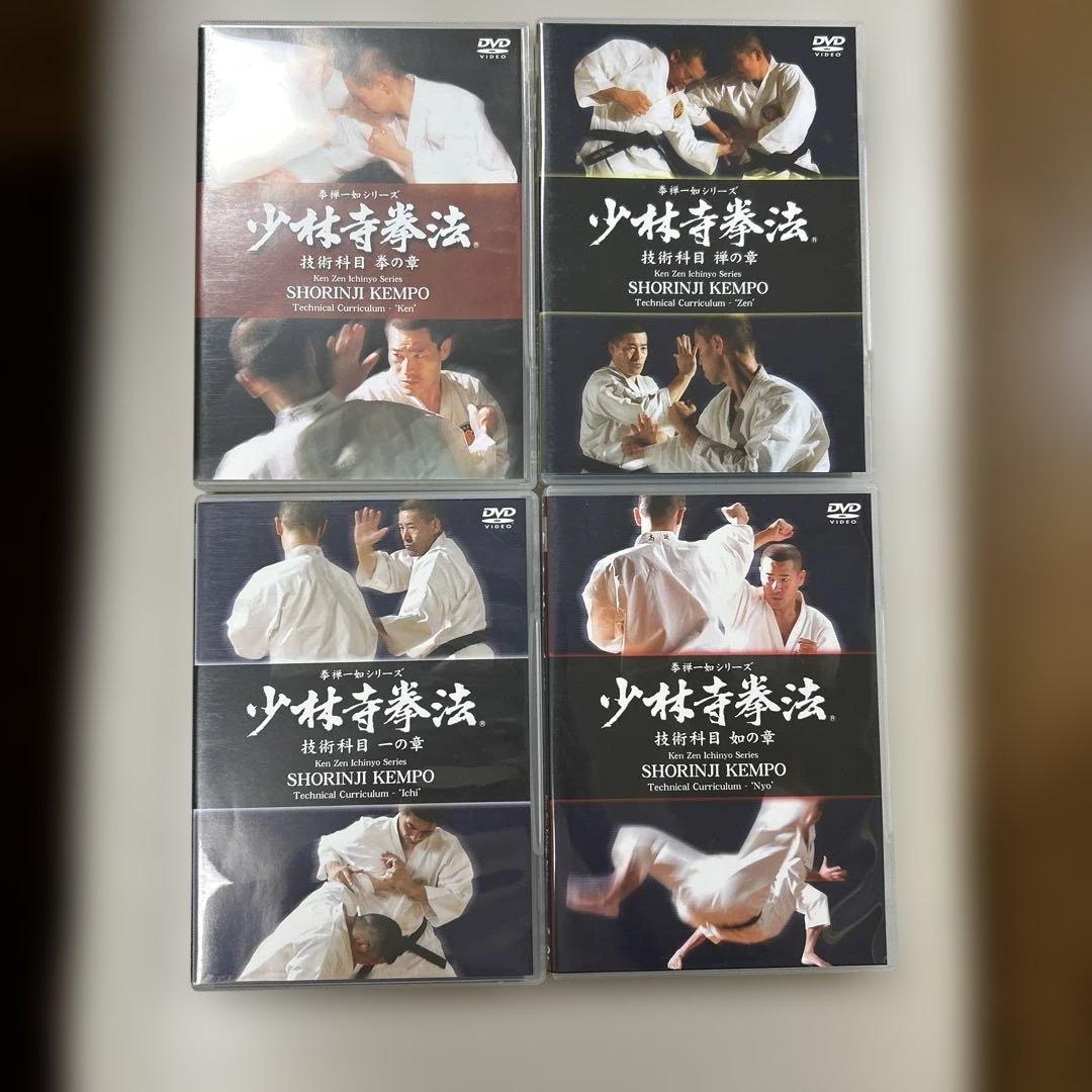 少林寺拳法 技術科目 拳禅一如 DVD➕スペシャルDVD