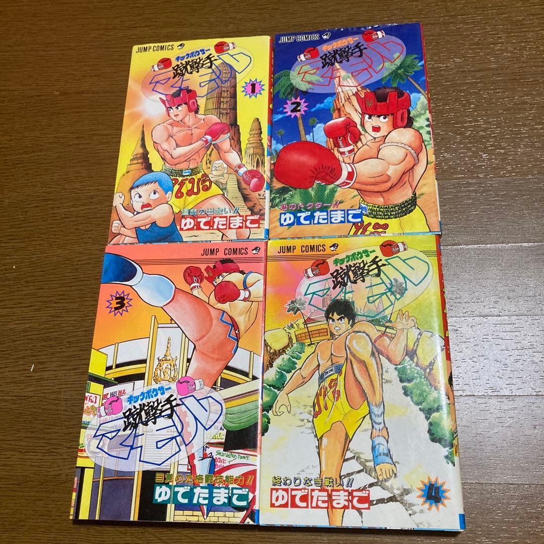 ゆうれい小僧がやってきた！全巻＋3作品 ゆでたまご　貴重