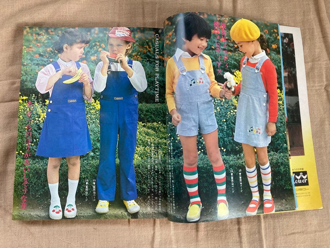 こどもブティック　1978年春号