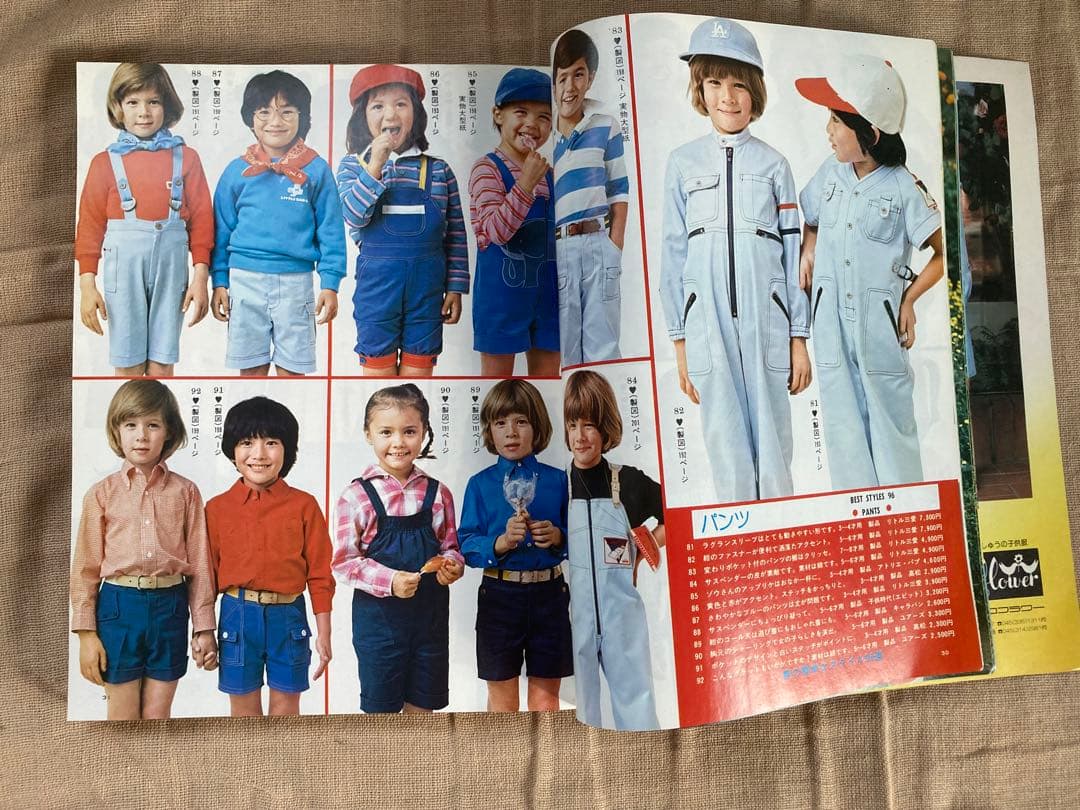 こどもブティック　1978年春号