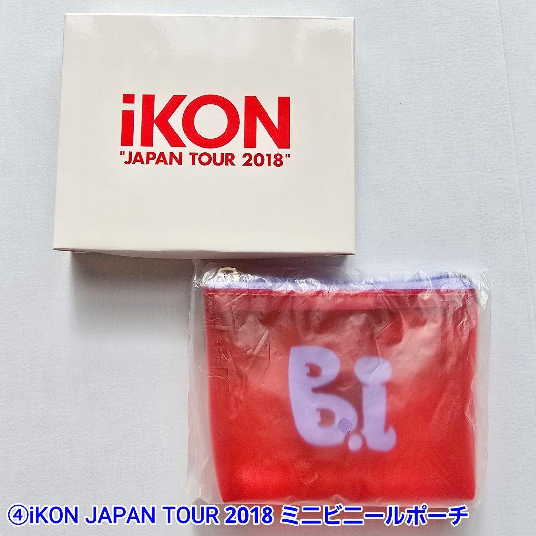 B.I キムハンビン iKON CDグッズetcおまとめSET