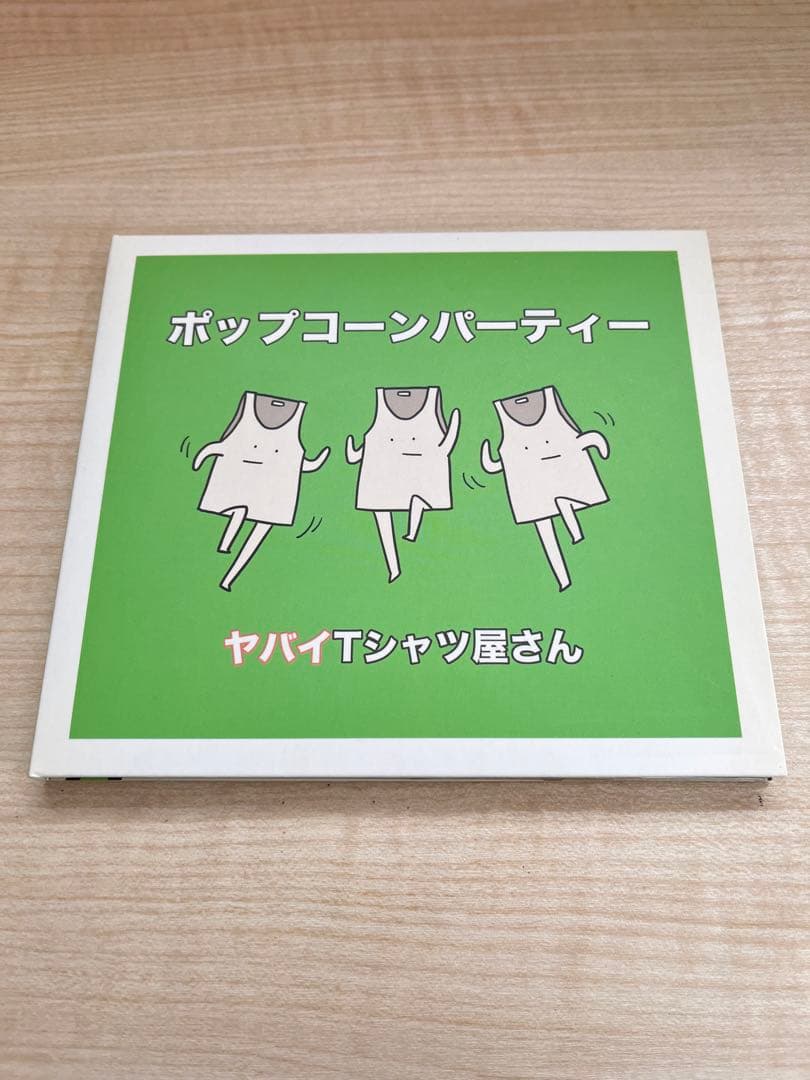 ヤバイTシャツ屋さん　CD　セット