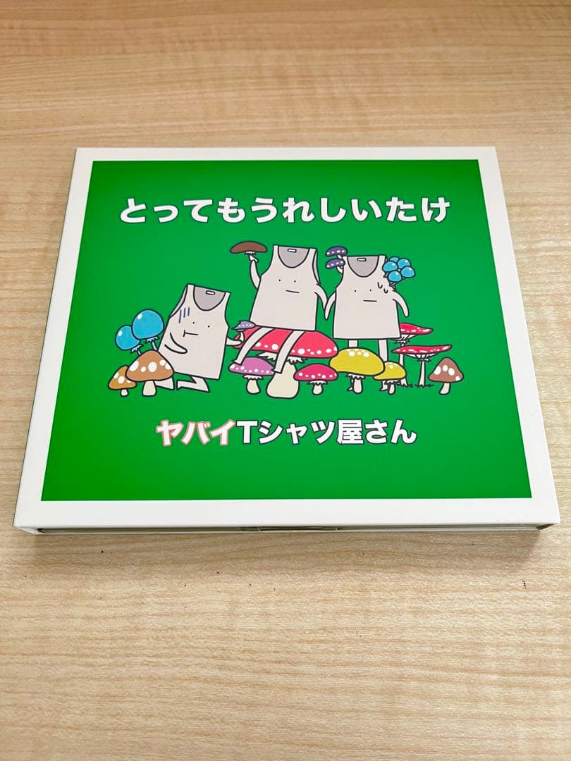 ヤバイTシャツ屋さん　CD　セット