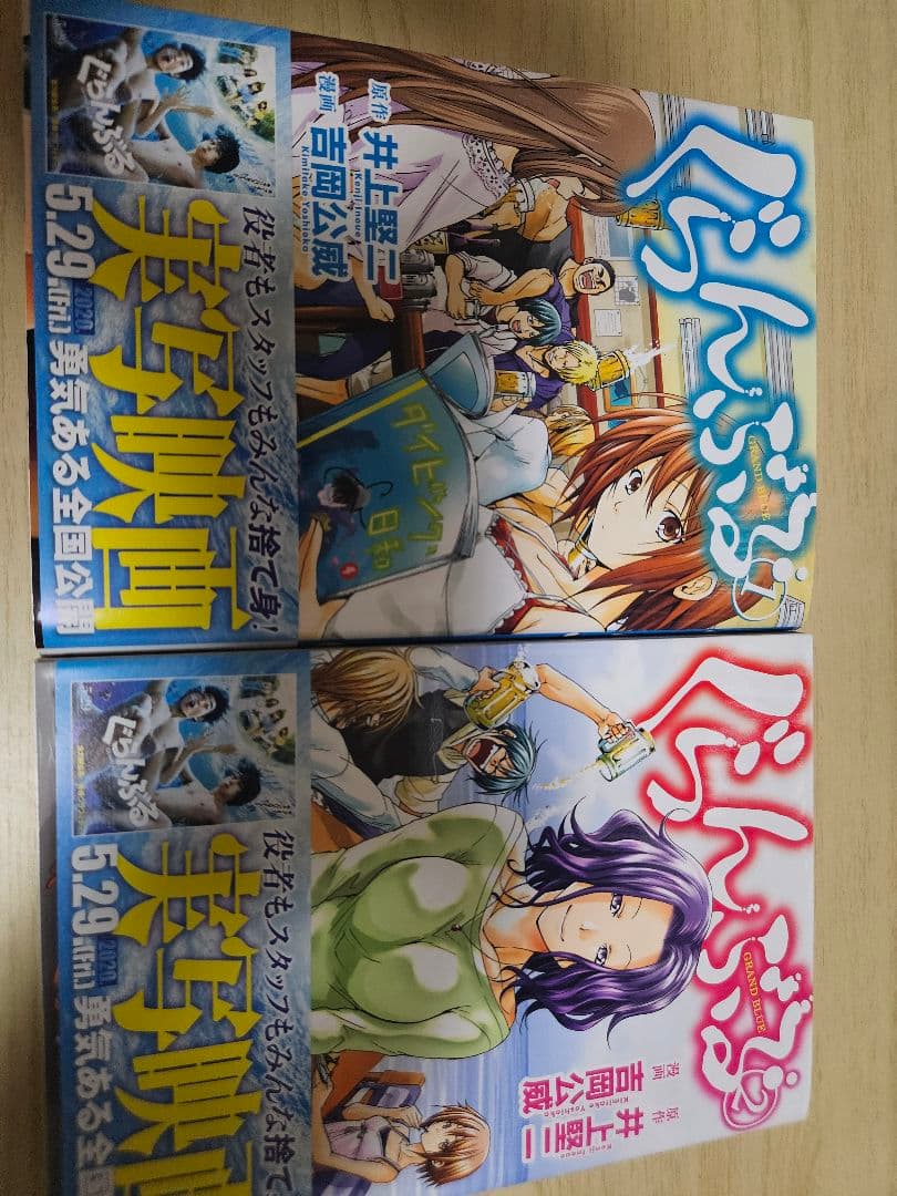 ぐらんぶる 全巻セット 1〜24巻