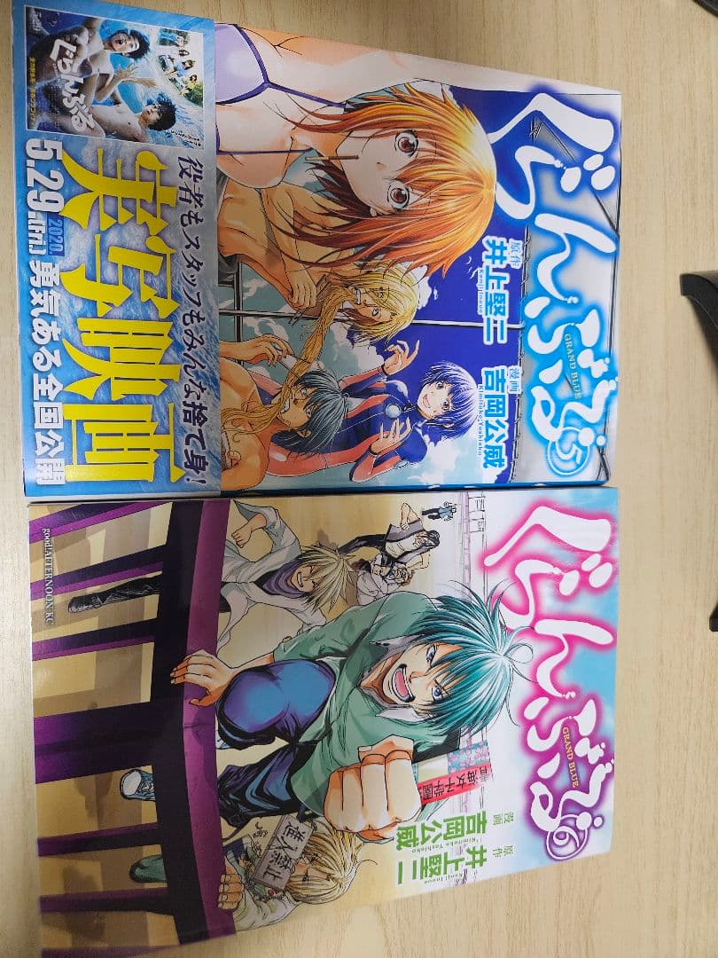 ぐらんぶる 全巻セット 1〜24巻