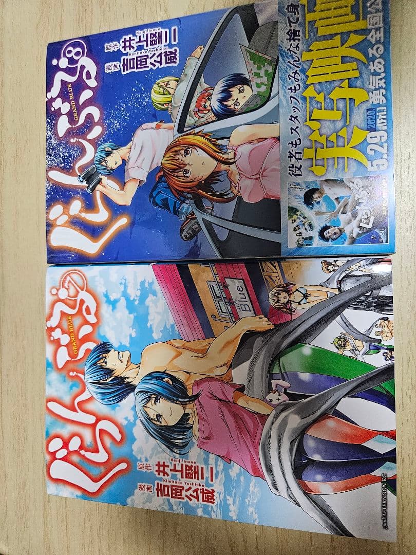ぐらんぶる 全巻セット 1〜24巻