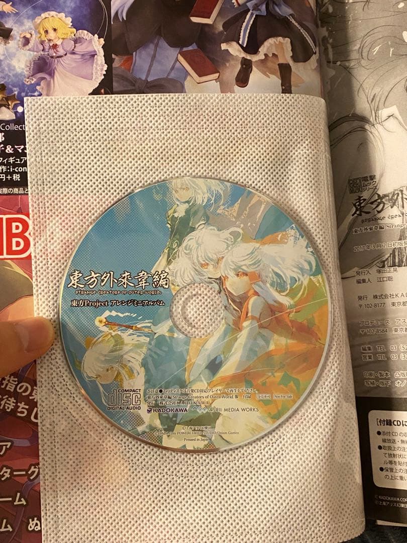 ざ*ん様 東方外来韋編＋東方電子遊戯・図説 まとめ売り