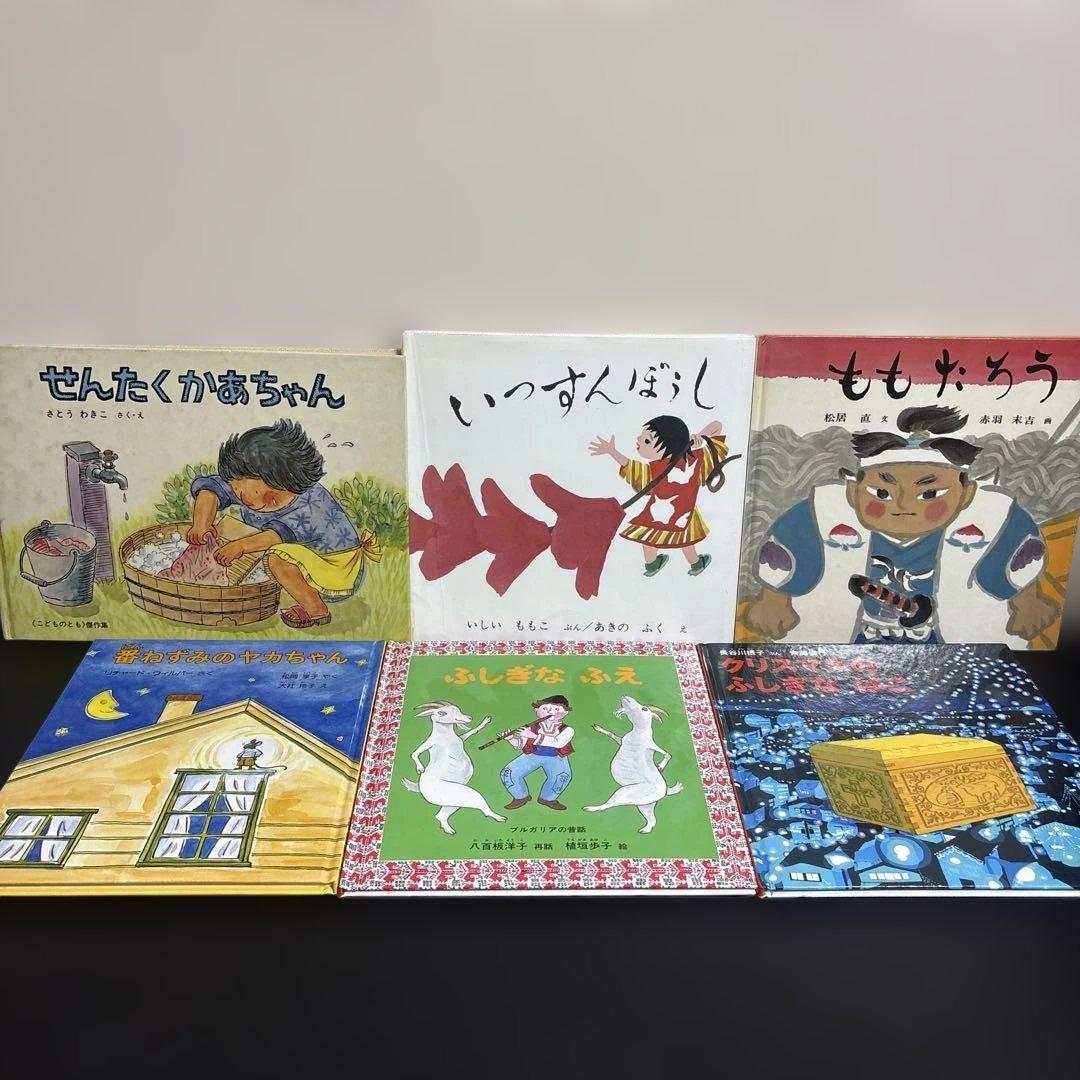 【みど】絵本まとめ売り34冊セット　福音館書店
