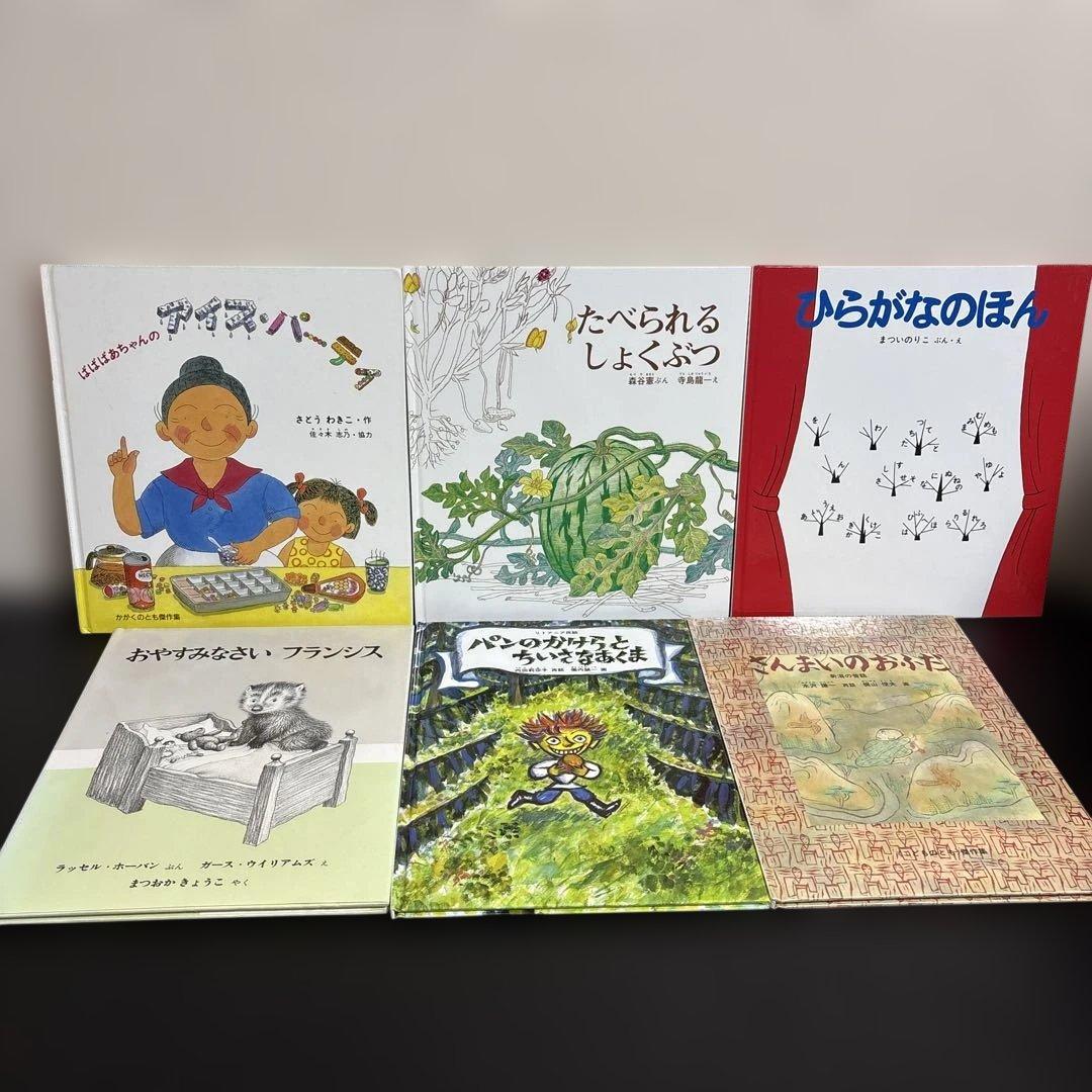 【みど】絵本まとめ売り34冊セット　福音館書店