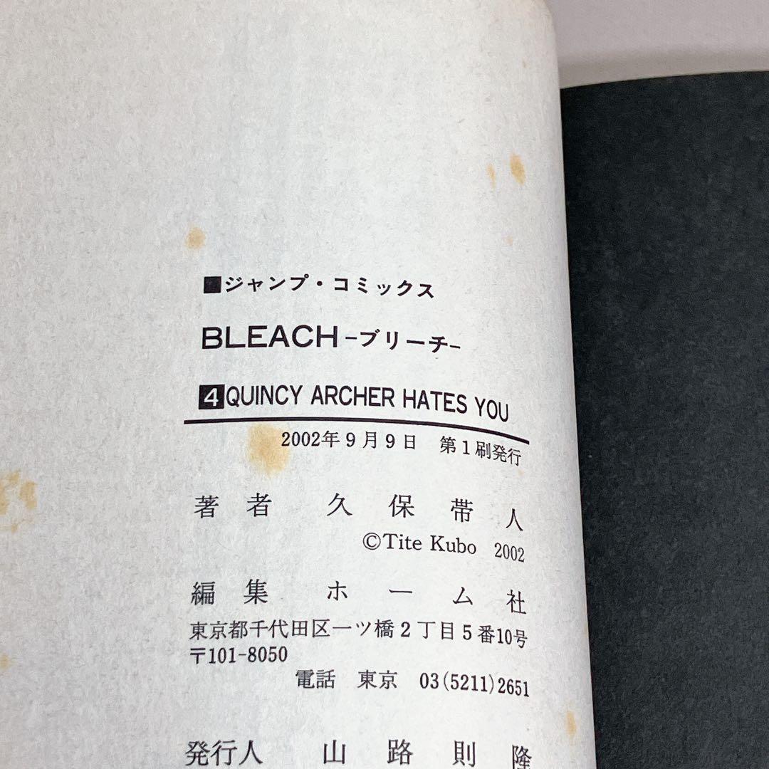 全巻初版　ブリーチ　Bleach 1巻～5巻　★1巻帯付き　久保帯人