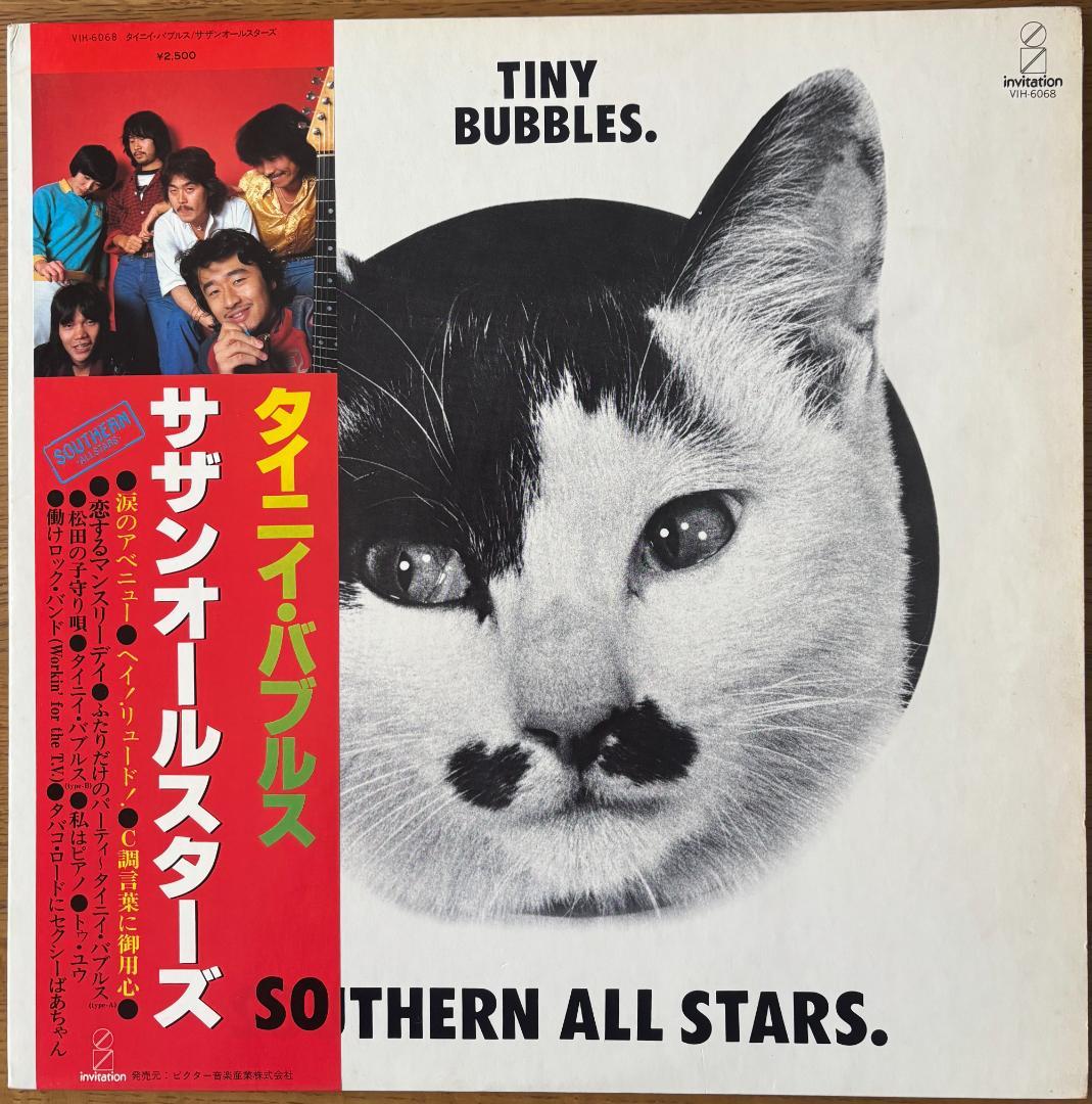 サザン•オール•スターズ&クワタバンド のLPレコード5枚セット