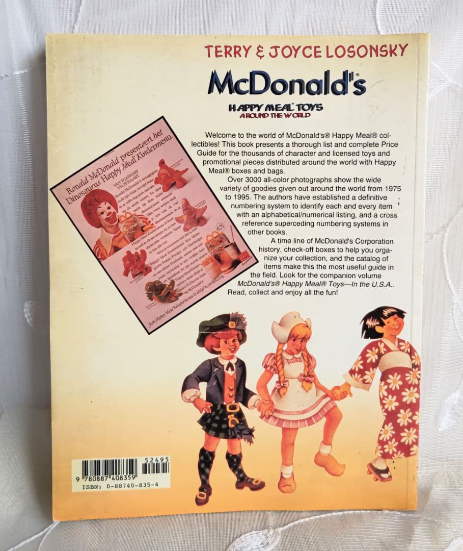 マクドナルド ハッピーミールおもちゃガイド